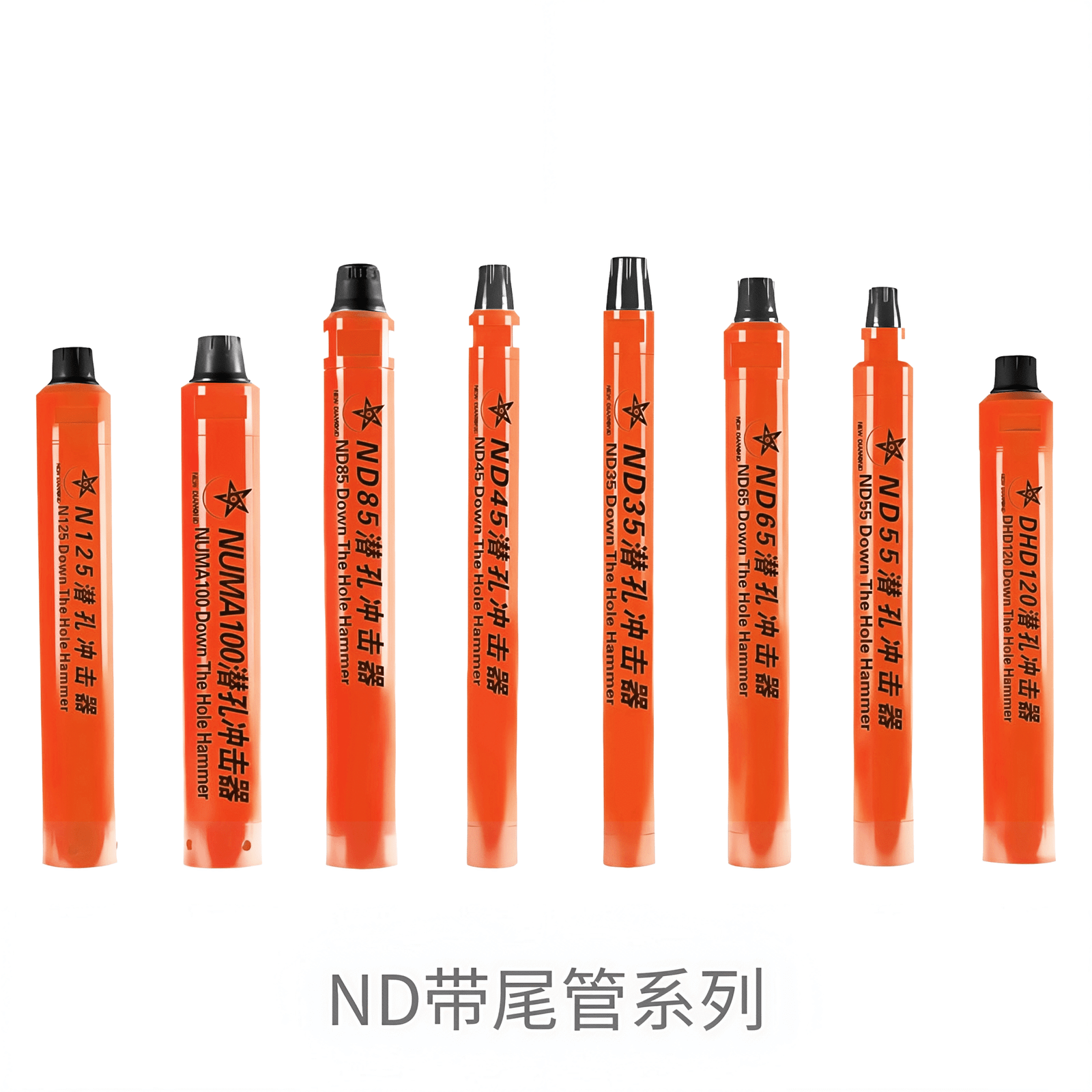 ND带尾管系列