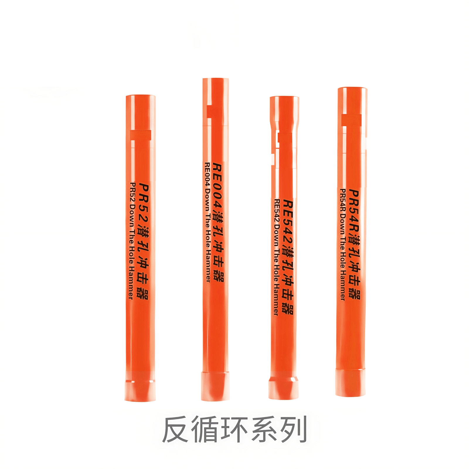 反循环系列