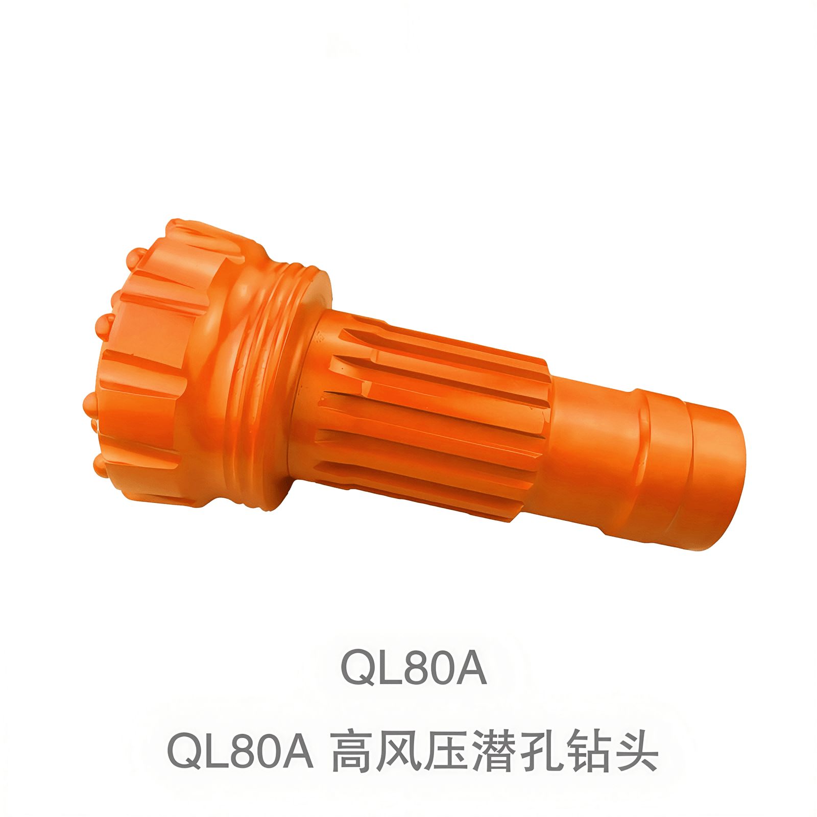 QL80A 高风压潜孔钻头
