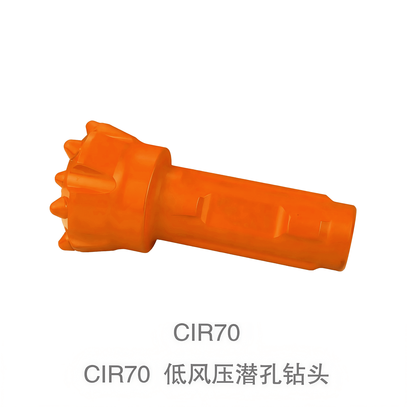 CIR70 低风压潜孔钻头